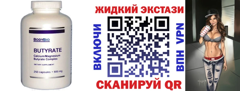 Купить закладки  Зеленодольск  БУТИРАТ Butirat 