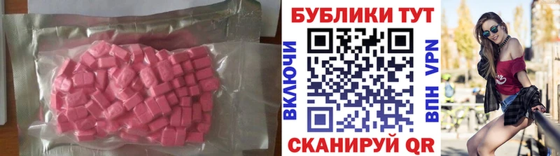 Купить где  Зеленодольск  ЭКСТАЗИ диски 