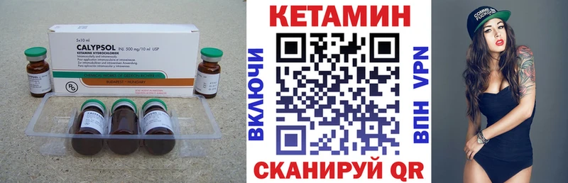 Кетамин VHQ  Купить где  Зеленодольск 