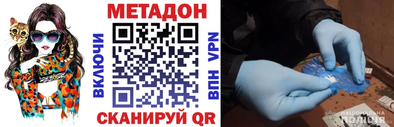 Купить  Зеленодольск  Метадон кристалл 